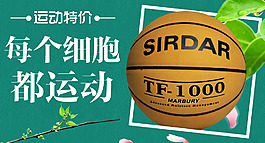 篮球海报图