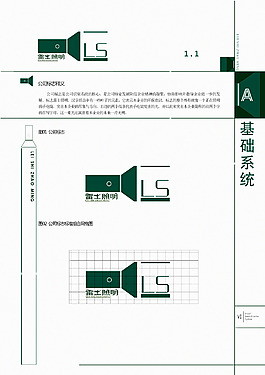 商品VI设计