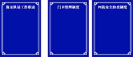 企业制度