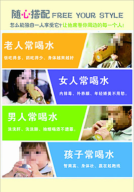 淘宝天猫详情页喝水好处设计