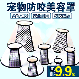 淘宝主图
