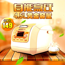 淘宝主图