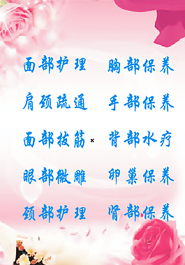 保养