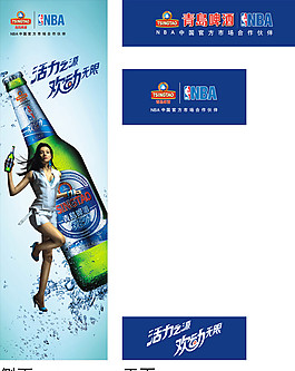 青岛啤酒 欢动NBA图片