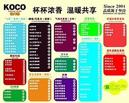 快客奶茶