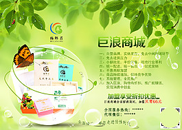 产品招商海报