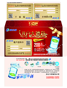 礼包 开户 新年信封