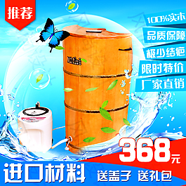 淘宝主图