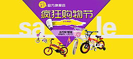 儿童自行车海报