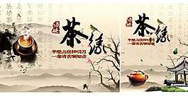 中国风茶叶海报