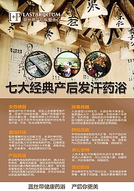 药材 药方
