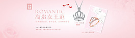 粉色 皇冠 轮播 海报