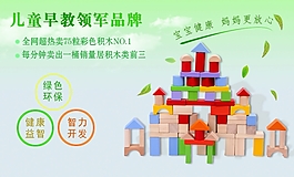 积木海报