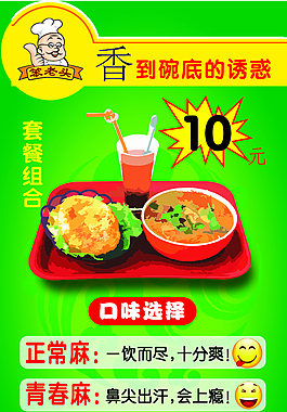 笨老头宣传页高清CDR下载