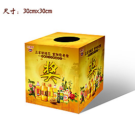 抽奖箱