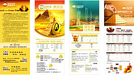 金融系列易拉宝