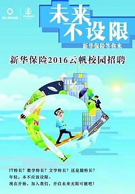 企业海报