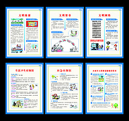 文明礼仪
