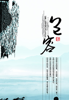 人生的财富