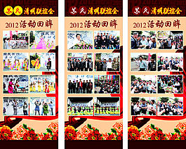 联谊会 牡丹花背景 清明节