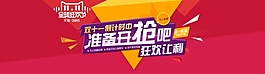 双十一海报
