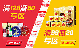 淘宝双十一素材