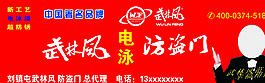 武林风防盗门图片