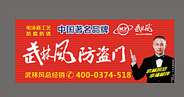 武林风防盗门图片