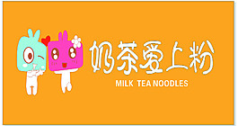 奶茶爱上粉
