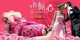 家纺四件套促销