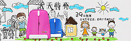 淘宝儿童书包海报