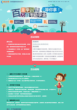 教育网首页网站