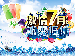 激情一夏