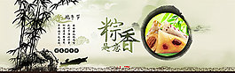 淘宝端午节海报