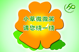 花草提示牌