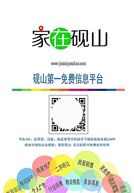社区O2O海报展示