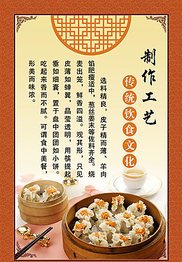 烧麦广告设计