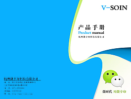 产品手册封面