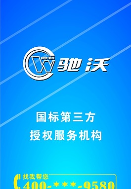 认证海报