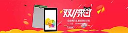 平板电脑双十一促销海报