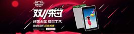 平板电脑双十一活动促销海报