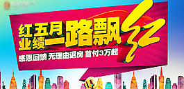 促销海报