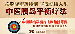 医院网站广告图