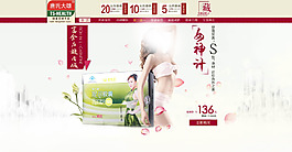 保健品夏季首页
