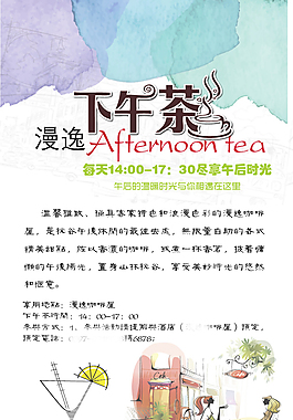下午茶