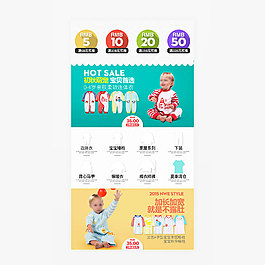 童装手机端设计装修已切片