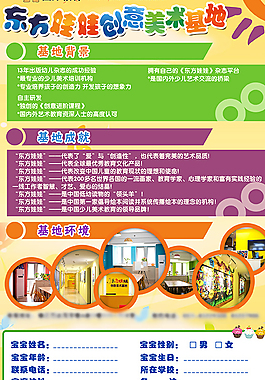 少儿美术培训班