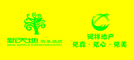 新天地
