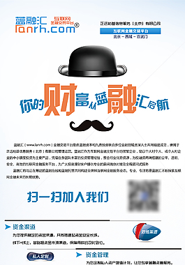 投资理财易拉宝