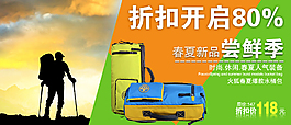 户外登山包海报